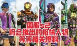 使命s2武器爆料最新,全新神秘装备震撼登场，揭秘未来战场新格局