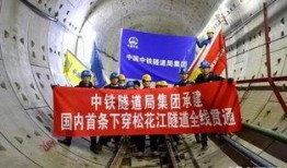 中铁隧道爆料事件最新消息,揭秘工程内幕引发行业关注
