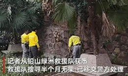 江西失踪案最新爆料,新证据揭示惊人真相