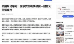 最新爆料的间谍有哪些名字,神秘潜伏者名单曝光
