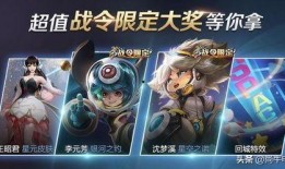 王者最新战令爆料,神秘英雄降临，战力升级一触即发！