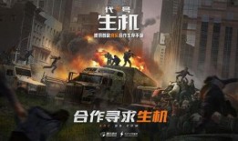 网易明日之后最新爆料,神秘势力崛起，生存挑战升级！