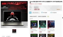 神舟新品爆料最新消息,全新配置与设计亮点抢先看