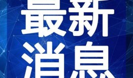 东湖盗窃学生爆料视频最新,监控视频揭露惊人真相