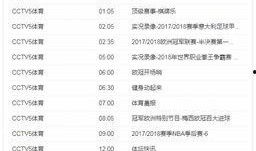耀扬爆料直播时间表最新,精彩内容抢先看