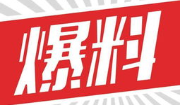 吕梁头条最新爆料,重大事件背后惊人真相揭晓！