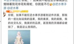 逆水寒端游最新服装爆料,古风韵味与现代时尚的完美融合
