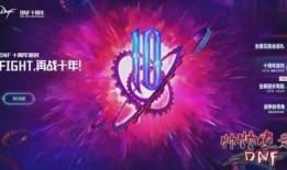 十周年爆料最新,庆祝品牌十周年盛典暨新品发布会