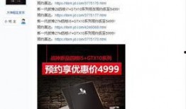 神舟新品爆料最新消息,全新配置与设计亮点抢先看