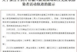 邢台爆料最新疫情情况,多区域报告新增病例，防控措施持续加强