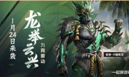 和平精英武士皮肤爆料最新,剑影江湖，一触即发！