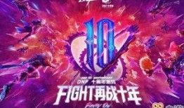 十周年爆料最新,庆祝品牌十周年盛典暨新品发布会