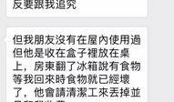 江西无良房东最新爆料视频,揭露惊人内幕，租房陷阱重重！