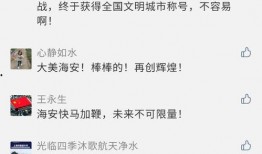 海安今日头条最新爆料,揭秘今日头条独家猛料！