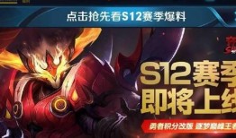 战意最新赛季爆料s12,新势力崛起，战火再燃