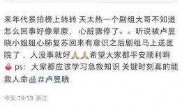 卢昱晓杨辉翔最新爆料,揭秘娱乐圈幕后真相