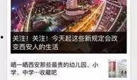 安居官方最新爆料新闻,最新爆料揭示未来住房政策动向