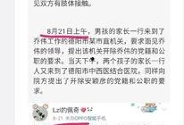 德阳爆料王最新消息,最新劲爆消息，揭秘德阳热点事件！